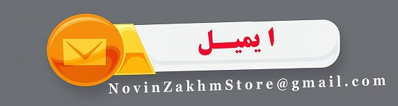 novinzakhmstore@gmail.com